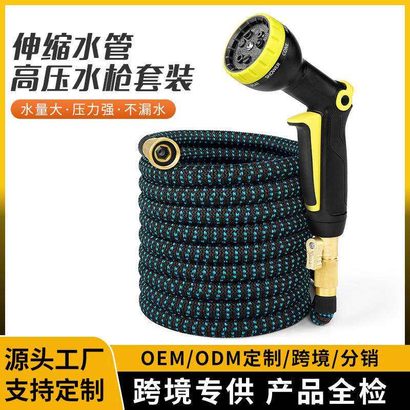 亚马逊浇花软管全铜高压洗车水枪套装伸缩水管家用3倍花园管子