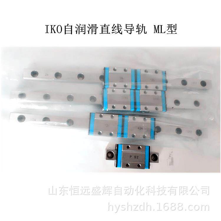 IKO自润滑直线 滑块ML9 MLC9 MLG9 MLG7 MLC5 ML12 ML15 MLG12