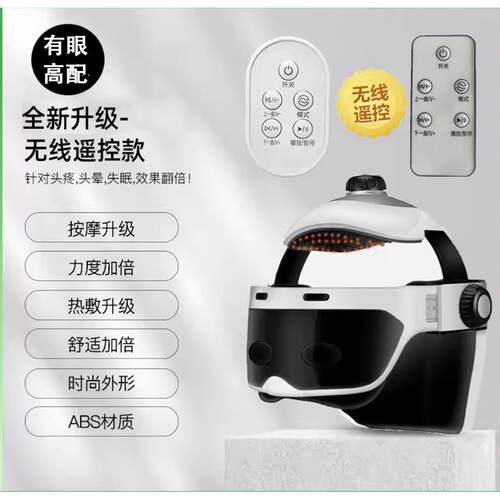 高档头部按摩器电动头眼一体头按家摩头痛失眠用揉仪捏头皮按摩盔