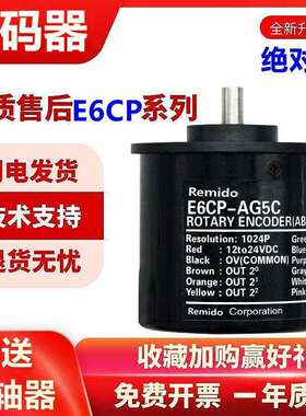 原装正品单圈绝对值编码器E6CP-AG5C/AG5B E6C3 360P 1024P质保