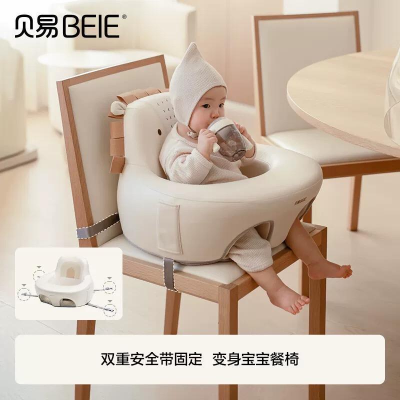 贝易蛋壳学坐椅婴儿宝宝学座椅坐立练习防摔儿童餐椅训练座椅沙发