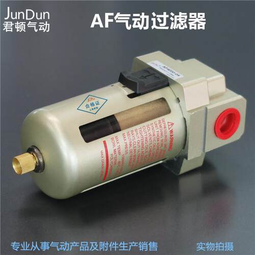 AF2000空气过滤油水分离器空压机气泵气源干燥处理器带自动排水