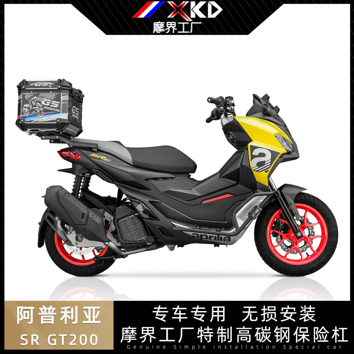 适用于22-23款阿普利亚SRGT200尾架保险杠防摔尾架尾箱支架摩托车