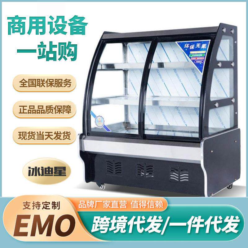 蛋糕柜展示柜商用甜品水果熟食冰柜风冷无霜冷藏保鲜柜玻璃