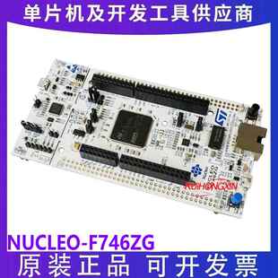 ST原装 NUCLEO-F746ZG Nucleo-144开发板STM32F746ZG微控制器