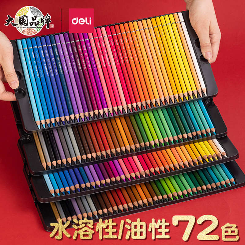 得力彩铅儿童彩色铅笔绘画水溶性彩铅笔画笔48色彩铅24色72色彩铅