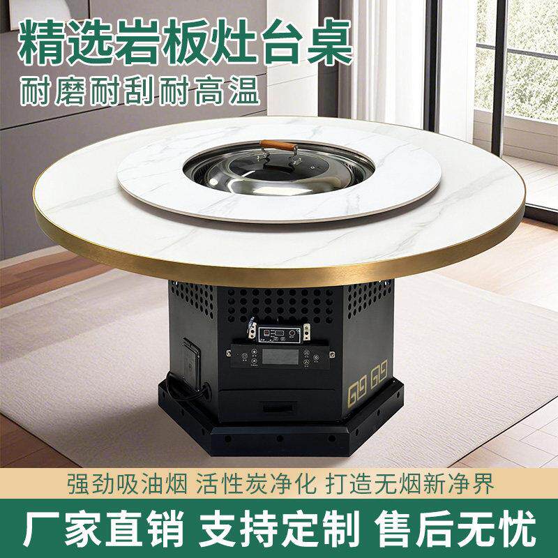铁锅炖灶台桌火锅桌商用岩板餐桌一体锅燃气烧电东北地锅鸡专用灶