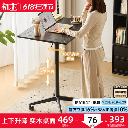 可升降实木电脑桌客厅茶几餐桌卧室床边桌可移动办公书桌折叠桌子