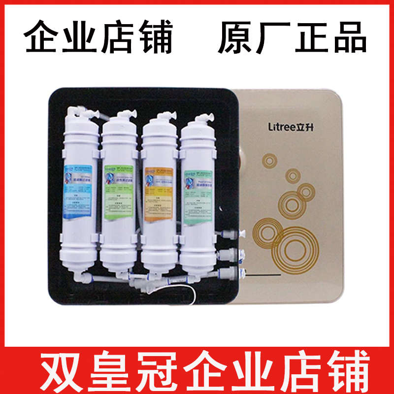 厨房净水器滤芯超滤膜KDF活性炭LU5A4-CKU-2A/LU5A4-CU-2阻垢除氯