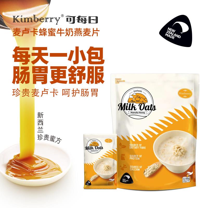 kimberry麦卢卡蜂蜜牛奶燕麦片营养早餐冲泡饮料代餐饱腹食品独立
