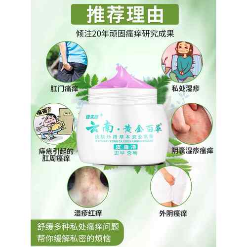 【康夫康旗舰店】正品云南黄金百草膏皮毒净百草小乳膏皮肤瘙止痒