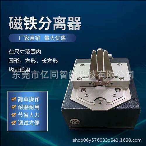 铁分形离器磁铁方分离机单面磁双面磁圆磁TY-20CTF形强磁自动分磁