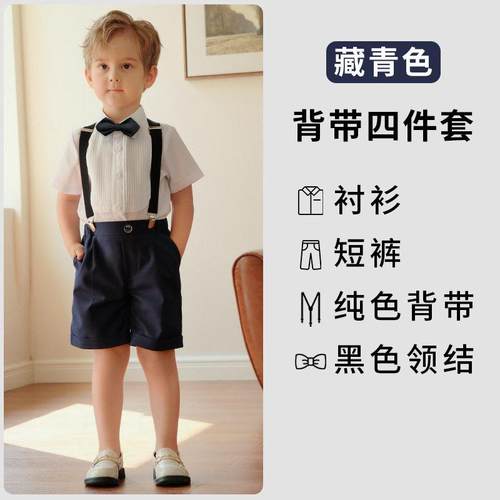 正品夏儿童背带裤演装季衬衫短袖套新款英伦男童主持出服宝宝周岁