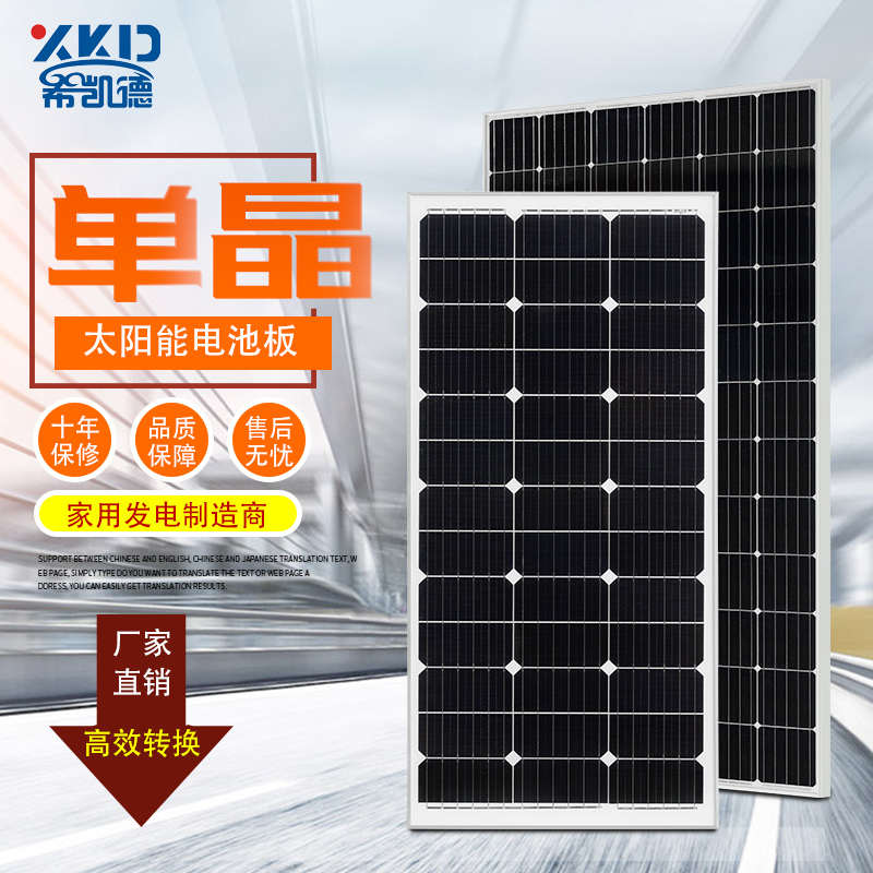 全新100W200W300W单晶硅太阳能板光伏组件冲12v电池房车光伏发电