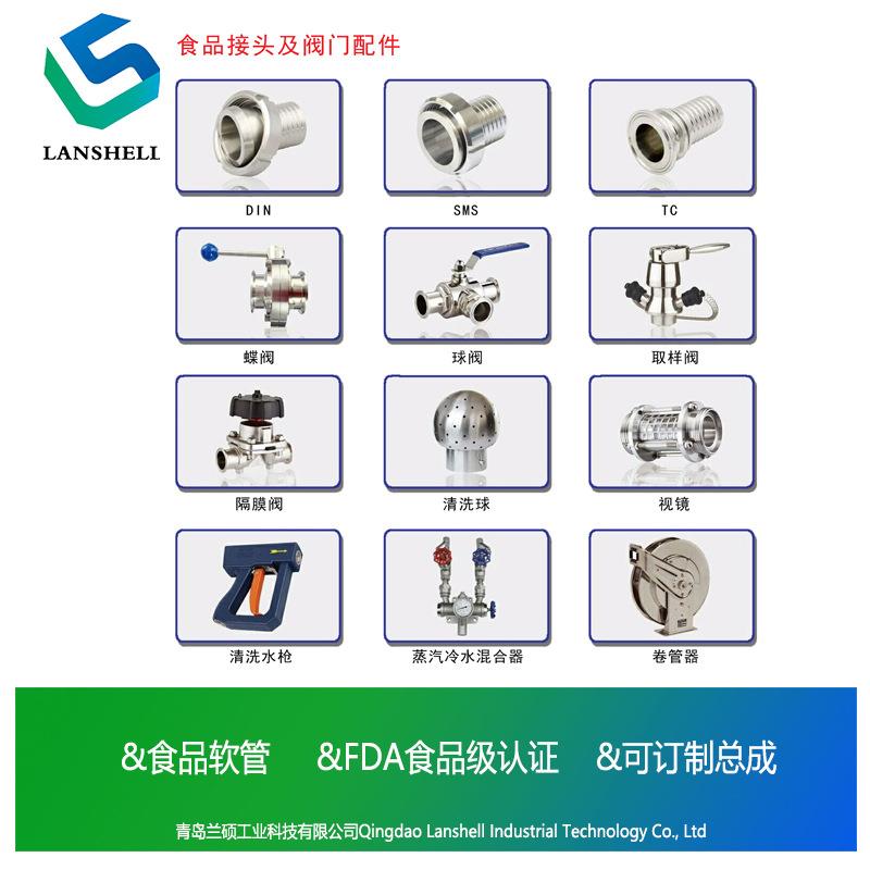 FDA认证 LSFSD输送管 麦汁酒类饮料牛奶管输送管20mm