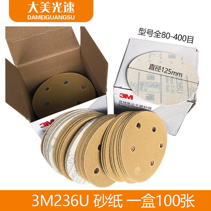 236U干磨砂纸5寸6孔无孔气动打磨机植绒圆盘125mm自粘吸尘砂碟