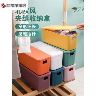 收纳盒长条窄加高深型盒子塑料带有盖长35厘米方形宽11窄条状箱框
