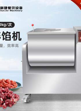 广州新捷BX120A商用拌馅机搅拌机馅料肉类饺子馅厂家直销诚信