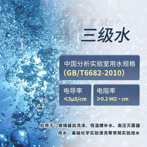 兽实验室超纯水机设备系统艾柯EXCEED系列10L20L30L40L50L60L70