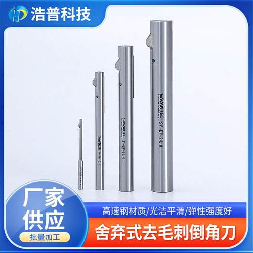 毛刺刀加工铝件倒角刀速钢内外双面过孔刀片式反刮倒角刀