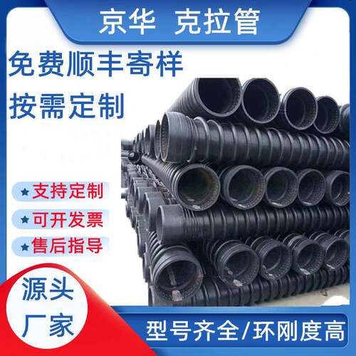 管业hdpe克拉管结构B型增强缠绕波纹管排水管pe缠绕波纹管