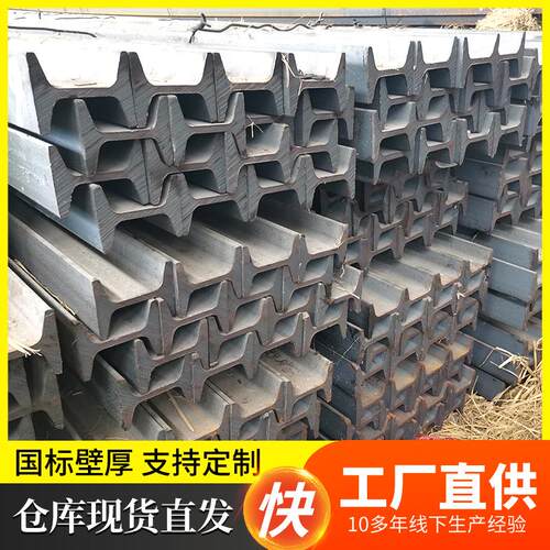 工字钢h型钢型材厂家车棚支架桥梁q235b工字钢悬挑架钢梁