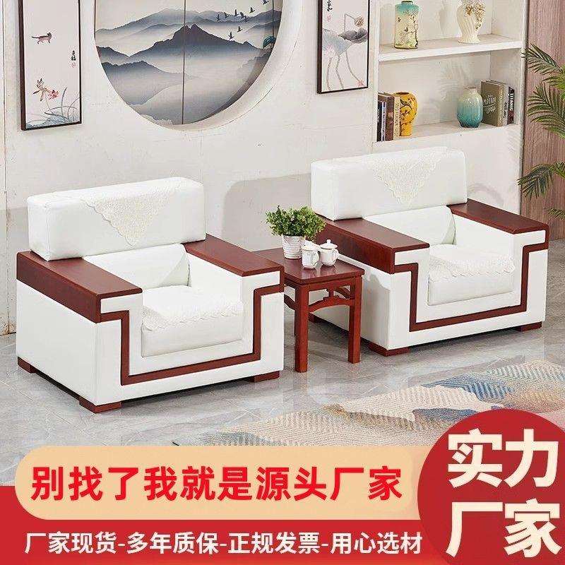 贵宾接待接待室会议沙发单人位办公室茶几组合领导商务洽谈三人位