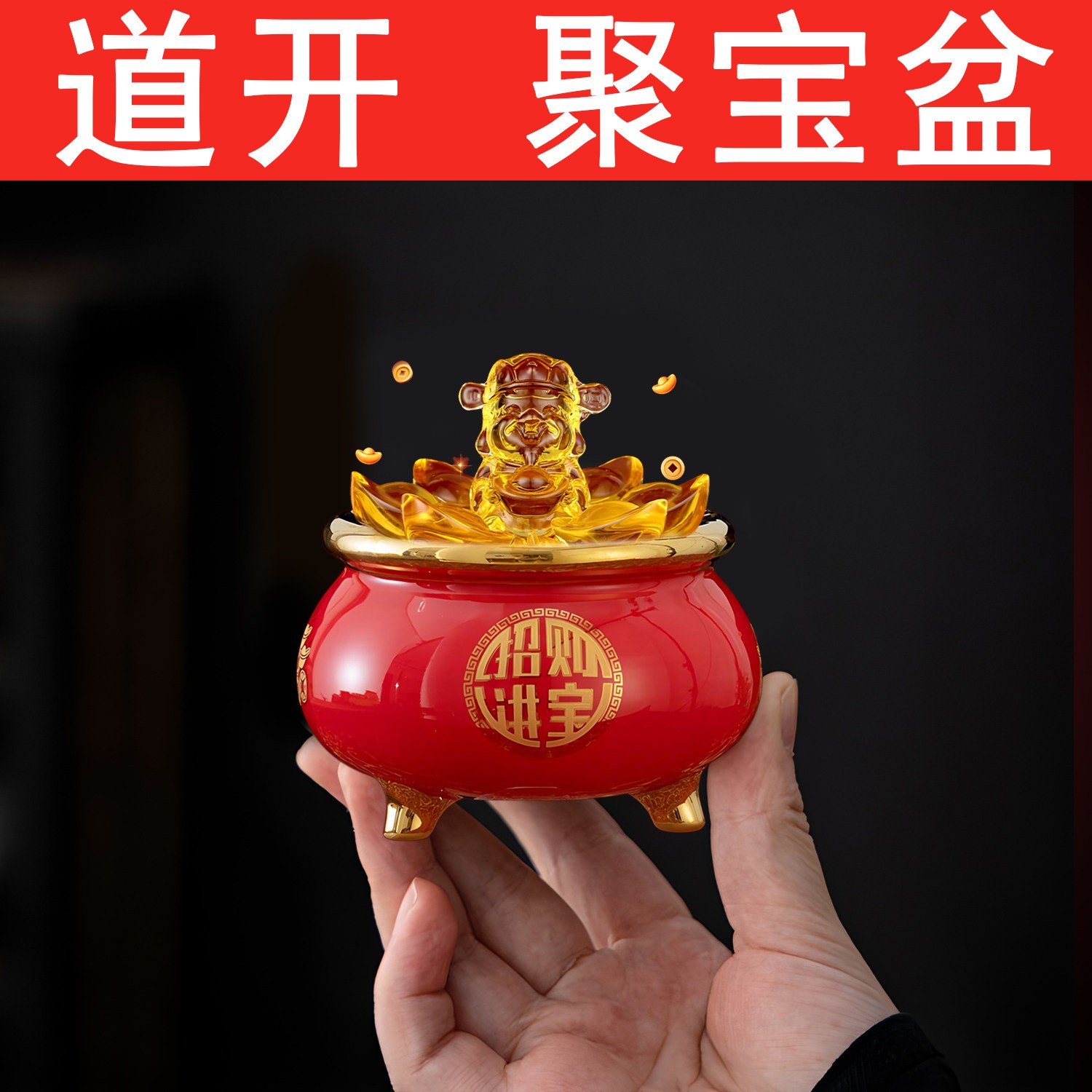 红色陶瓷聚宝盆中式家用招财摆件玄关风水开 业乔迁送礼招财进宝
