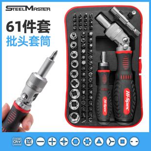 螺丝刀家用多功能异型十字小螺丝刀螺丝批头套筒梅花起子工具套装