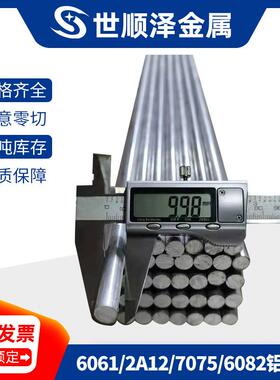 6061t6精抽铝棒2A12T4研磨棒7075磨光棒6082精拉光圆公差0-0.2mm