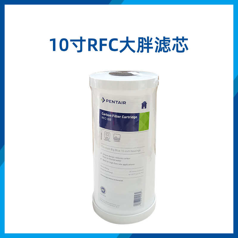 滨特尔大蓝瓶滤芯大胖PP棉RFC GAC DFX10寸20寸前置过滤器大白瓶