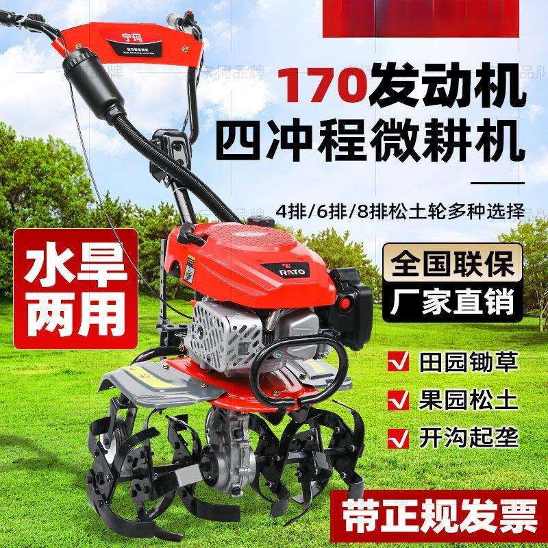 微耕机小型汽油开沟水田旋耕机家用四冲程农用松土锄草翻地旋耕图片