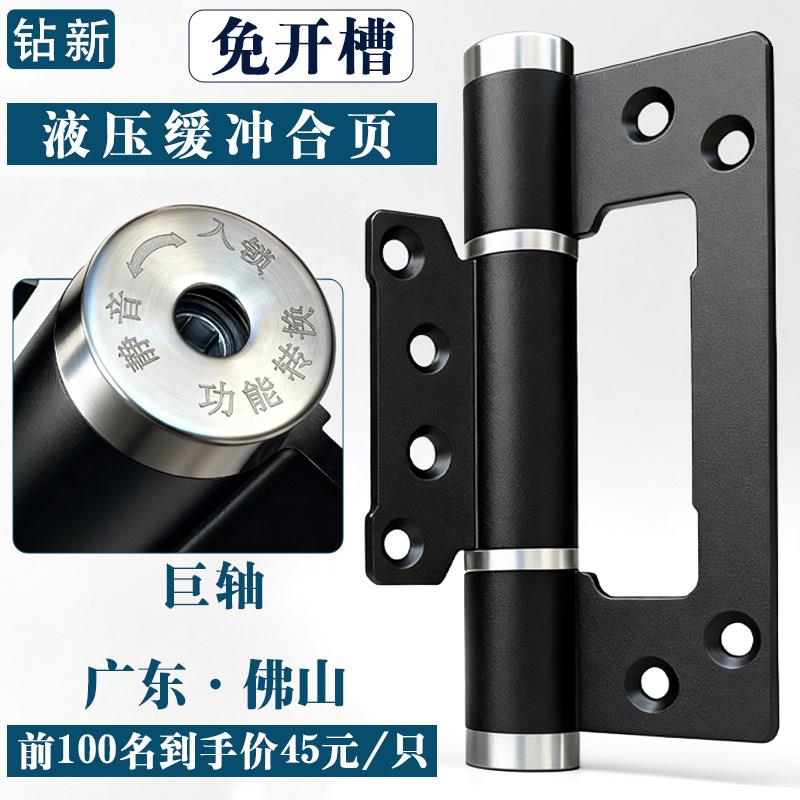 液压缓冲合页防夹手木门5寸子母合页可调自动闭门器静音阻尼铰链
