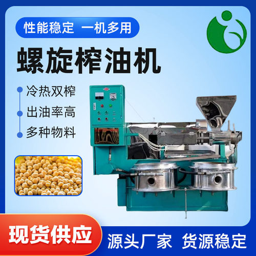 商用食用油压榨设备 自动温控大豆茶籽榨油机 花生菜籽螺旋榨油机