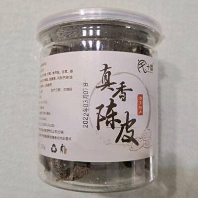 新品宅十堂真香陈皮回味好吃湖州特产老陈皮干甘草丁香陈九制味浓