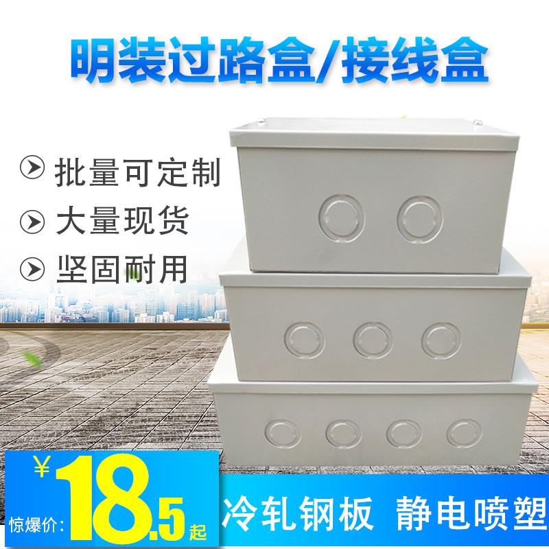 铁端子盒电缆分线箱家用过路盒金属接线盒电线过线箱150*200*100