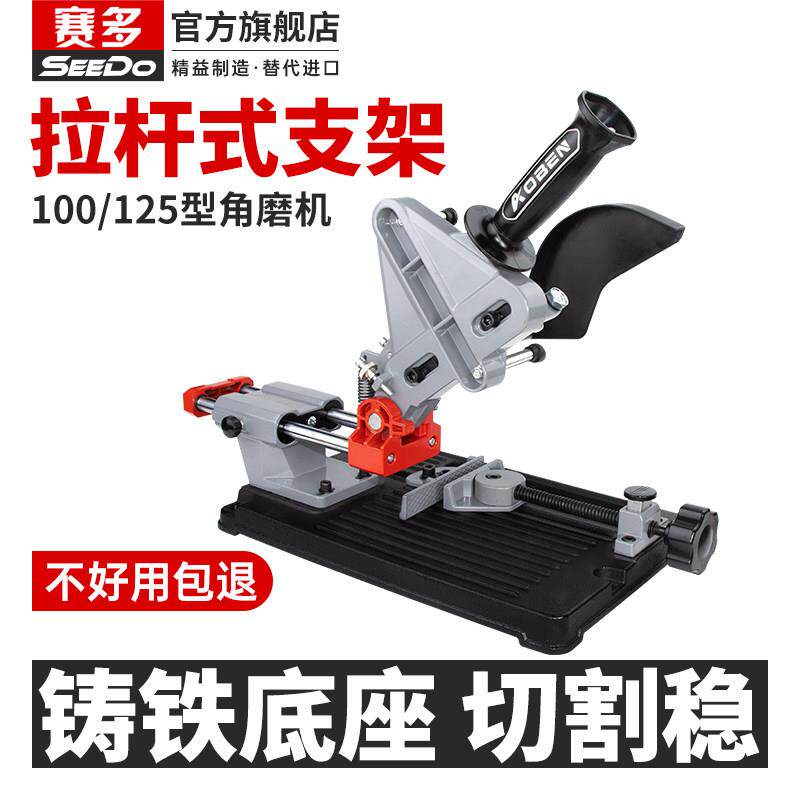 角磨机支架固定万用多功能磨光机改装45度切割机小型拉杆式台锯