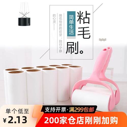 可撕式粘毛器滚筒粘尘器毛刷沾毛替换卷纸粘纸宠物除毛滚刷去毛