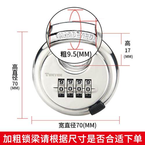 TNYN防盗码锁挂锁家用宿舍柜密门锁货车厢OK25005仓库大门O锁户外
