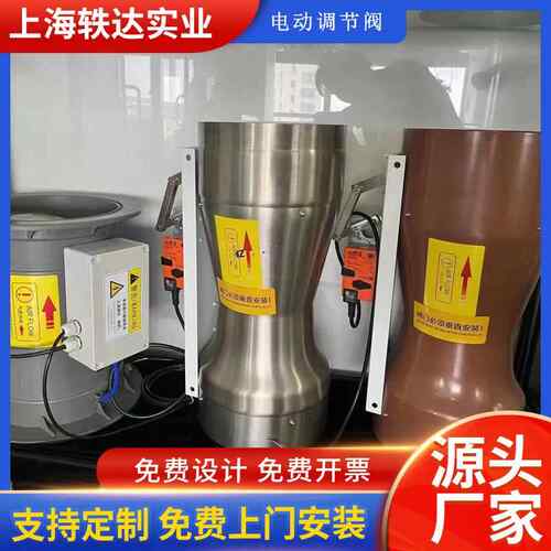 实塑料电动验室VAV变通风文系统量丘里阀风塑料电动调节阀蝶阀变