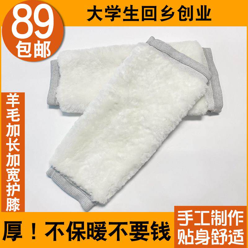 加长护膝保暖女士老寒腿男膝盖护关节羊毛加宽加厚冬季防寒老年人