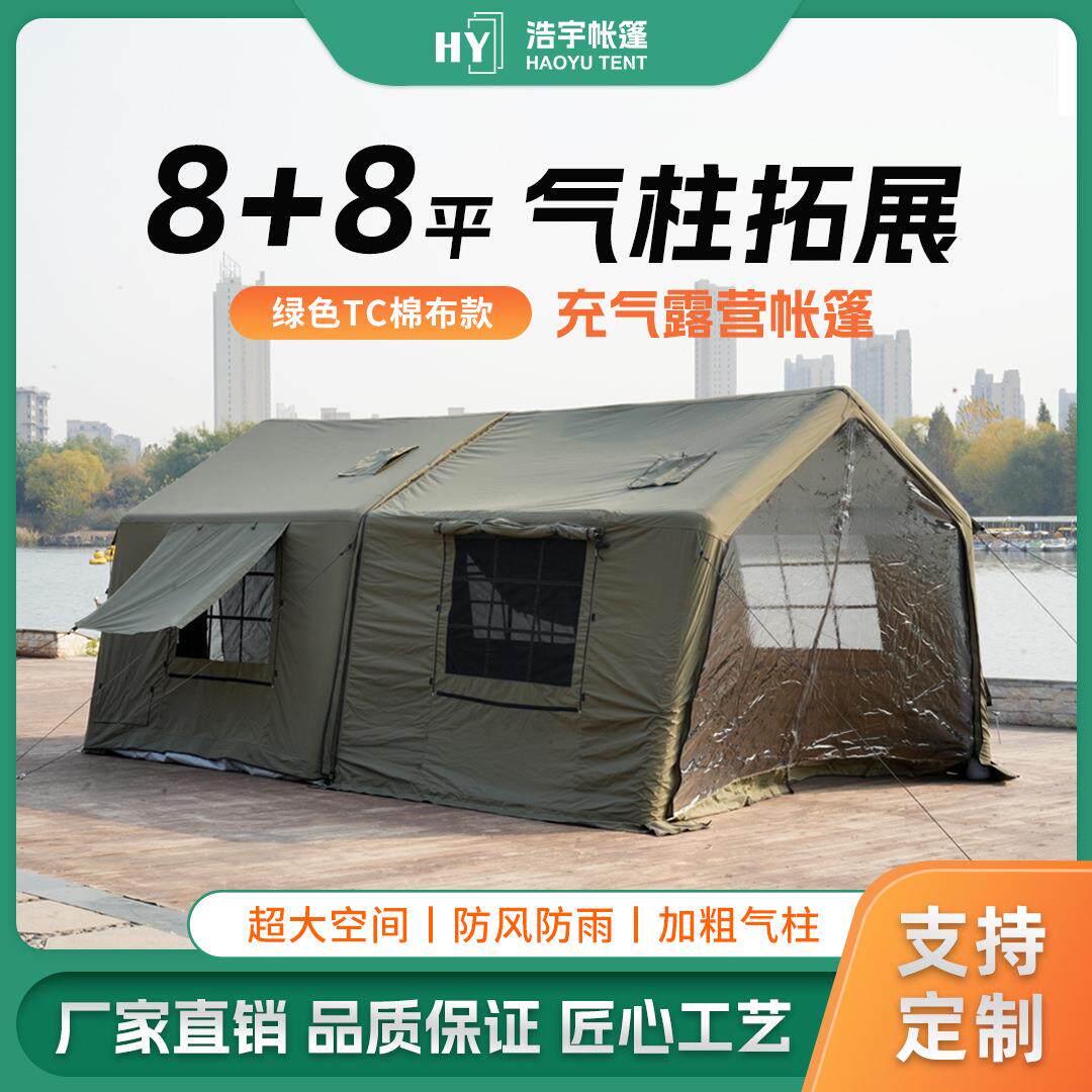 浩宇充气帐篷一件起批绿色TC棉布8+8户外防雨遮阳布露营充气帐篷