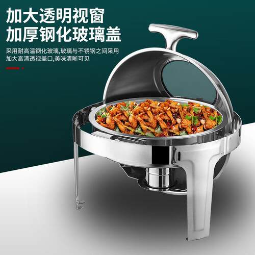 自助餐炉 餐厅不锈钢翻盖餐炉Buffet Stove 可视化保温炉 餐炉