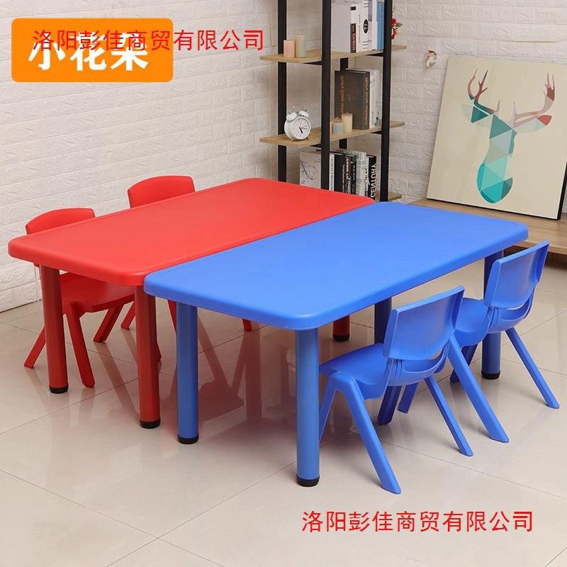 幼儿园桌椅套装儿童可升降长方形塑料桌子画画桌椅早教学习玩具桌