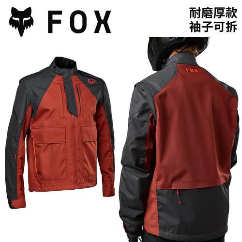 高档特惠!道越外野美国FOX legion摩托ADV林道穿越夹克套骑行绿耐