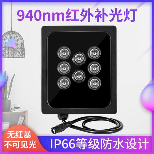 940nm红外 LED监控补光灯 监视摄影机补光灯 摄像头红外线补光灯