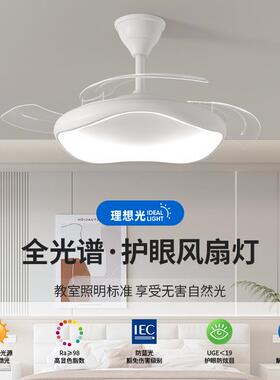 全电光谱风扇灯02X2766-X2新款奶油风大餐厅灯现代简约扇饭25厅灯