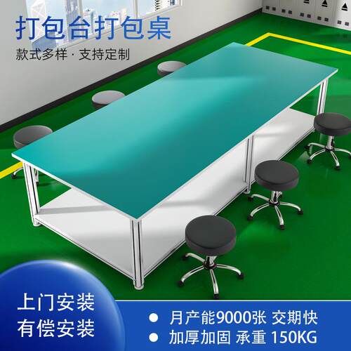 打包台打包桌电商打包台电商发货工作台电商打包台