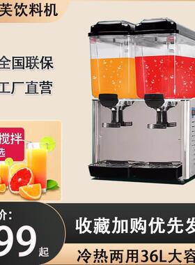 意卡芙果汁机商用冷热双温双缸全自动热饮机冷饮机现调自助饮料机