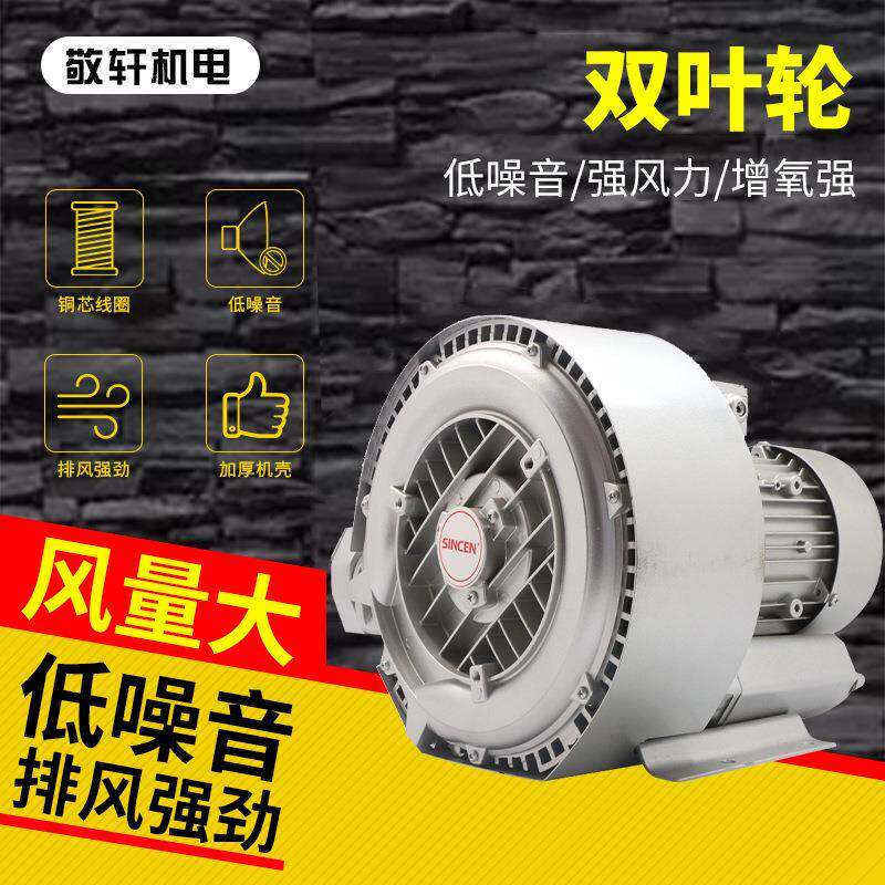 ZL双叶轮漩涡气泵鱼池增氧机抽水泵家用强风力高压鼓风机静音设计